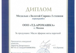 Aromashka