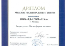 Aromashka