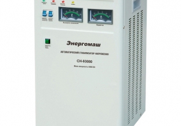 Энергомаш