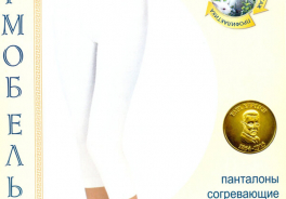 Элеганс