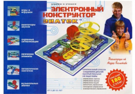 Знаток