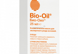 Bio-Oil