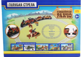 Голубая стрела