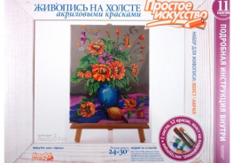 EasyArt
