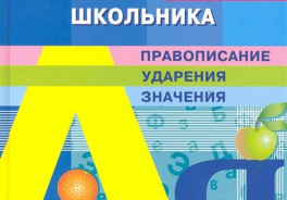 Стрекоза