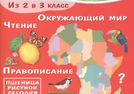 Стрекоза