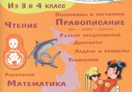 Стрекоза