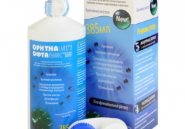 Офтальмикс