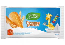 Расти большой
