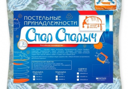 Спал Спалыч
