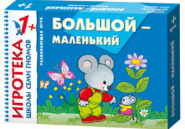 Школа семи гномов