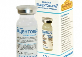 Плацентоль