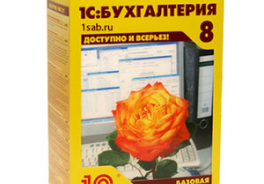 1С