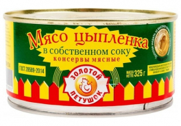 Золотой Петушок
