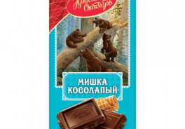 Красный Октябрь