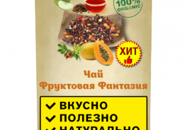 Fujian Province Guang Fu Tea