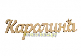Karolina toys