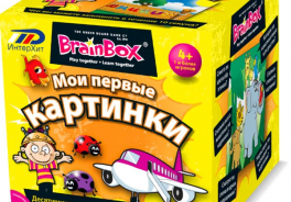 BrainBox