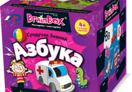 BrainBox