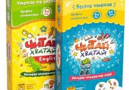 Банда умников