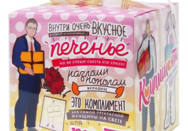 Вкусная помощь