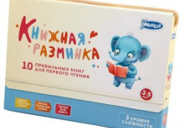 Умница