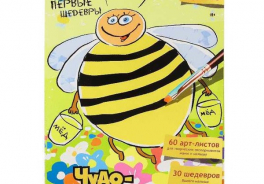 Умница