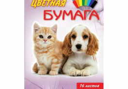 Мировые тетради