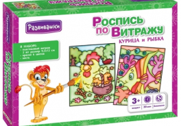Развивашки