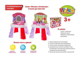 Забияка