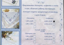 Чарiвна мить