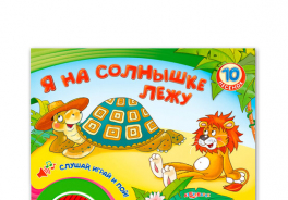 Азбукварик