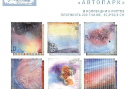 Елена Виноградова