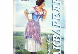 Лилия Холдинг