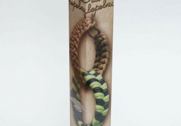 Сады Семирамиды