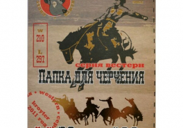 Кройтер