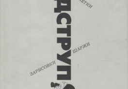 ИД Мещерякова