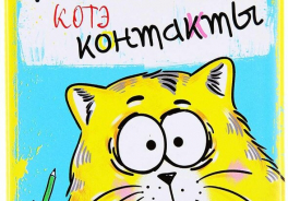 Котэ