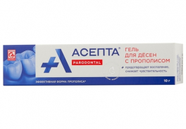 Асепта