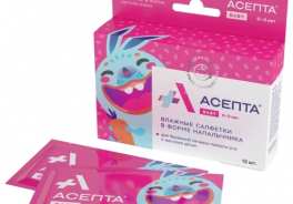 Асепта