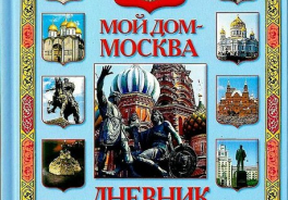 ОЛМА Медиа Групп
