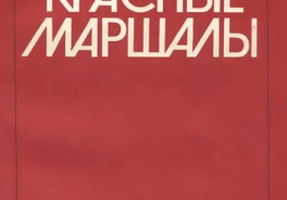 Молодая гвардия