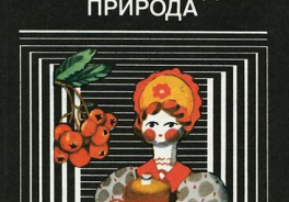 Молодая гвардия