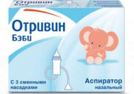 Отривин