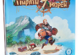 7 морей