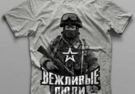 Военторг
