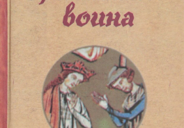 Литера