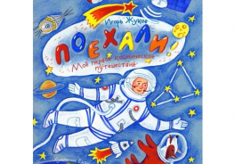 Пешком в историю