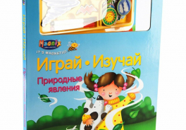 Играй-Изучай!