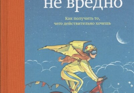 Манн, Иванов и Фербер